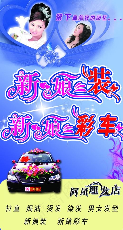 理发店招牌图片psd模版下载