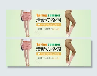 清新格调七分裤女装海报