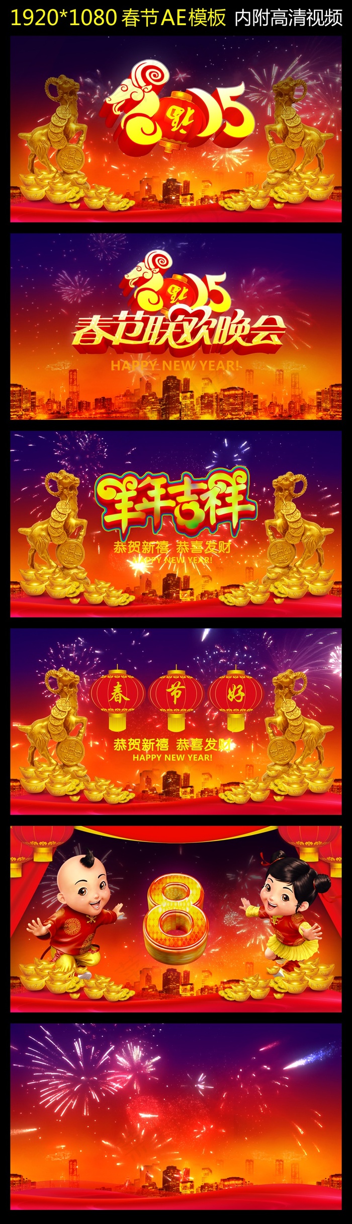 2015羊年视频新年春节晚会元旦(6666X3750(DPI:250))psd模版下载