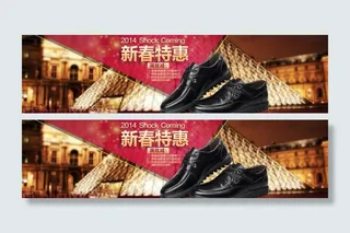 淘宝男鞋海报新春图片