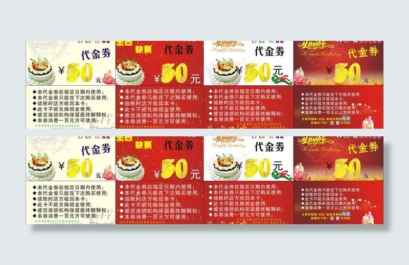 内衣优惠卡生日优惠券图片cdr矢量模版下载