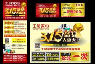 促销海报图片