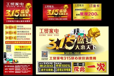 促销海报图片 促销海报图片