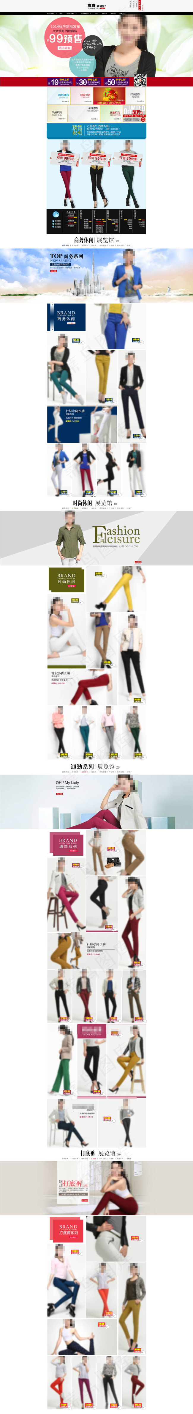 淘宝女装首页店铺装修