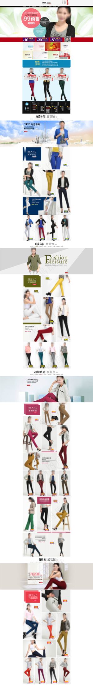 淘宝女装首页店铺装修