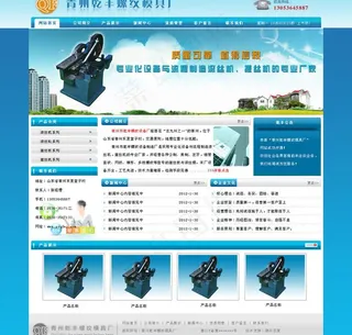 乾丰螺纹设备图片