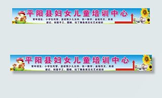 妇女儿童培训中心