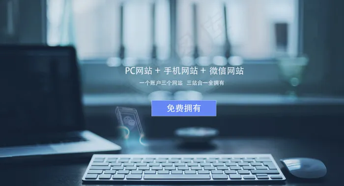 网站建设全屏式页面psd模版下载