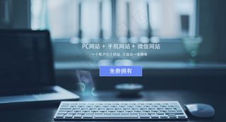 网站建设全屏式页面