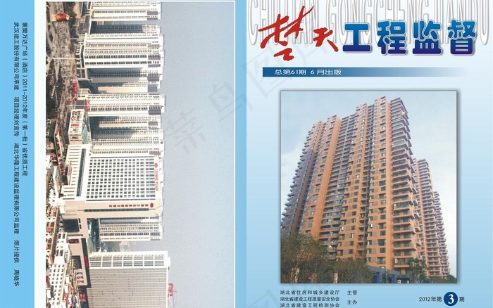 期刊封面图片cdr矢量模版下载