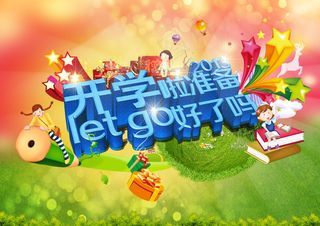 文具店开学季宣传海报PSD素