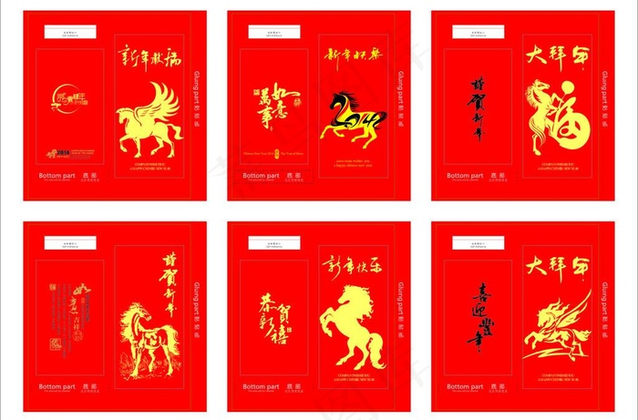 2014马年红包矢量图片cdr矢量模版下载