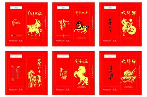 2014马年红包矢量图片