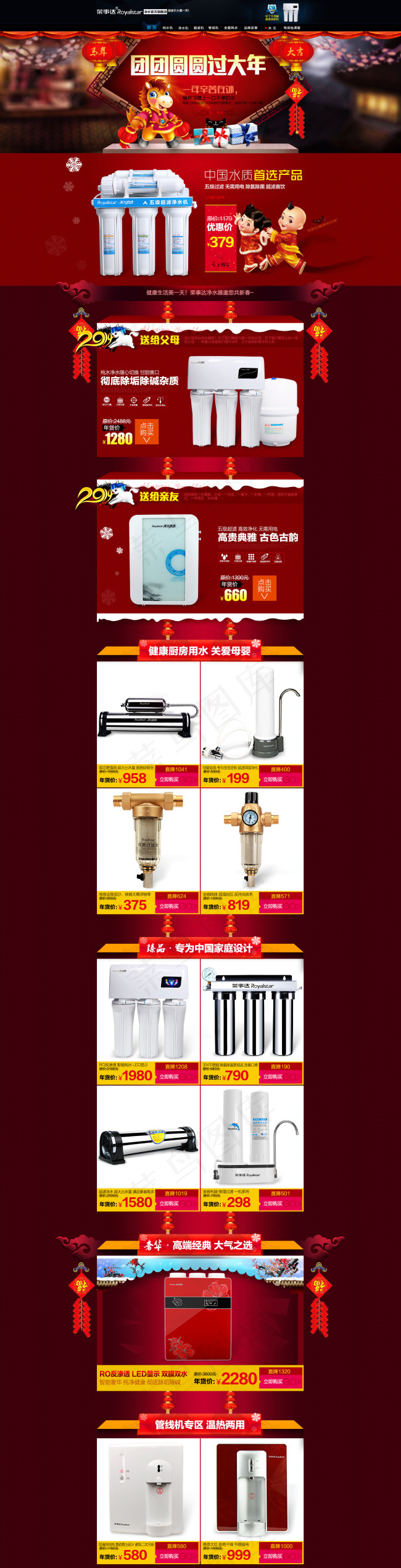 淘宝天猫海报首页装修设计