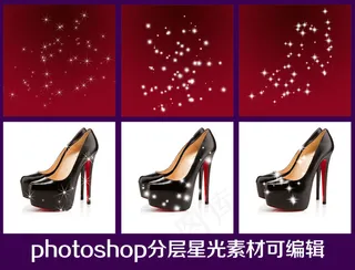 梦幻星光星星笔刷素材