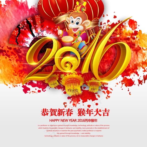 2016猴年大吉(4134X4134(DPI:300))psd模版下载