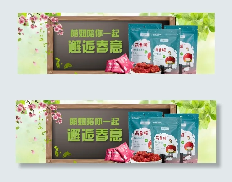 淘宝食品春季banner促销psd模版下载