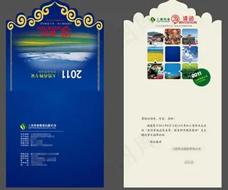 商务邀请函模板PSD素材