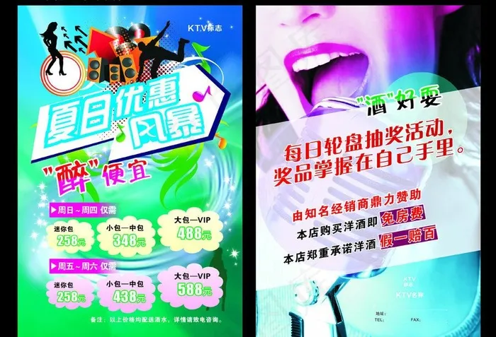 蓝色 ktv 歌城图片cdr矢量模版下载