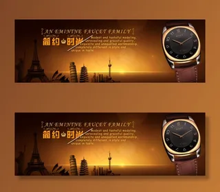 淘宝手表海报 高端大气上档次海报