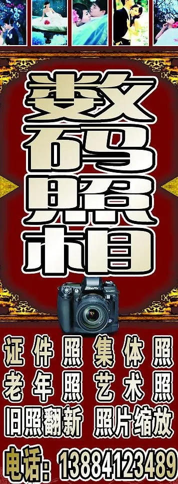 数码照相图片cdr矢量模版下载