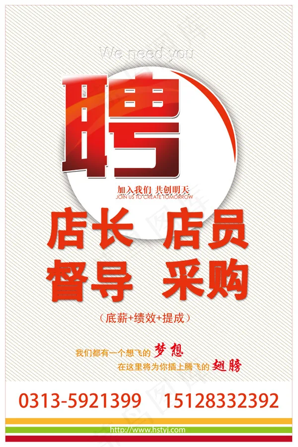 简约招聘广告