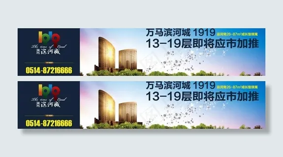 房地产广告牌图片