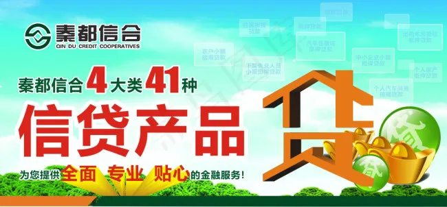 信合cdr矢量模版下载