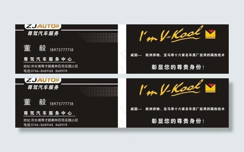 名片图片cdr矢量模版下载