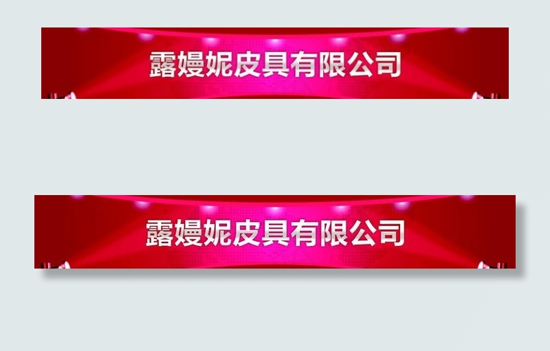 淘宝店招图片cdr矢量模版下载