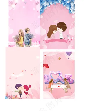 粉色浪漫情人节情侣约会海报元素