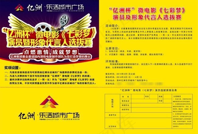 房地产彩页tif分层