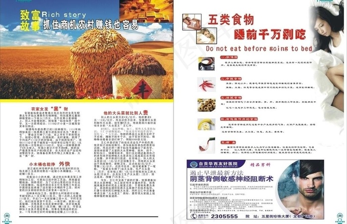 农业图片
