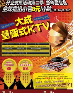 ktv广告图片