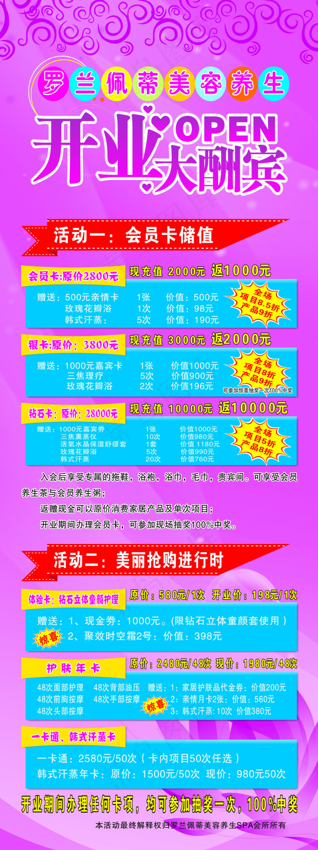 X展架cdr矢量模版下载