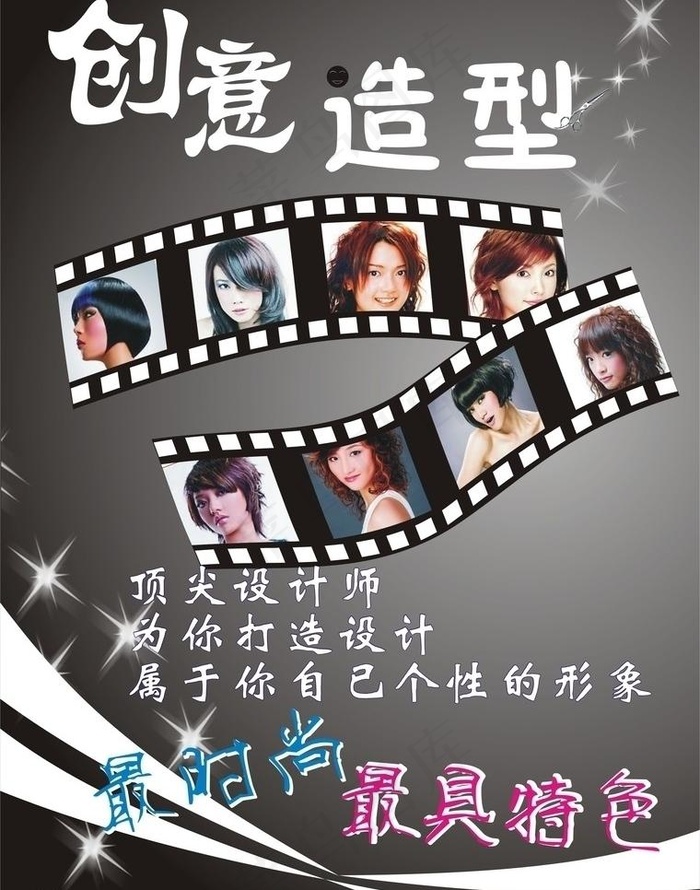创意造型图片