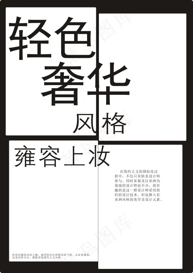 奢华风格cdr矢量模版下载
