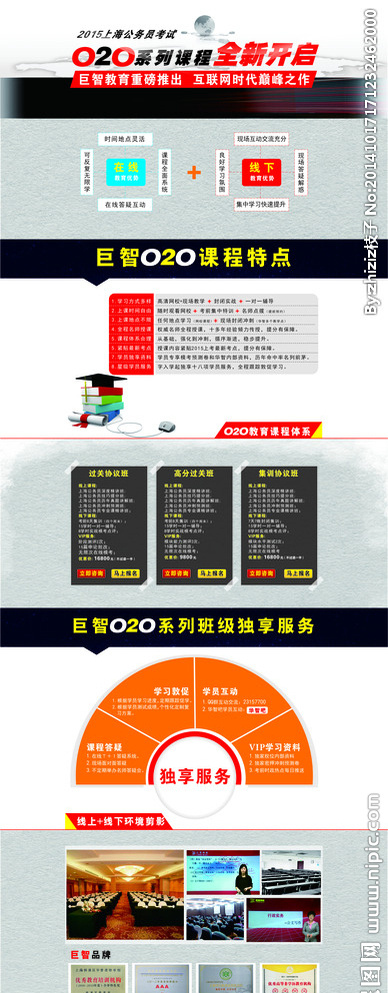 专题页面设计图片cdr矢量模版下载