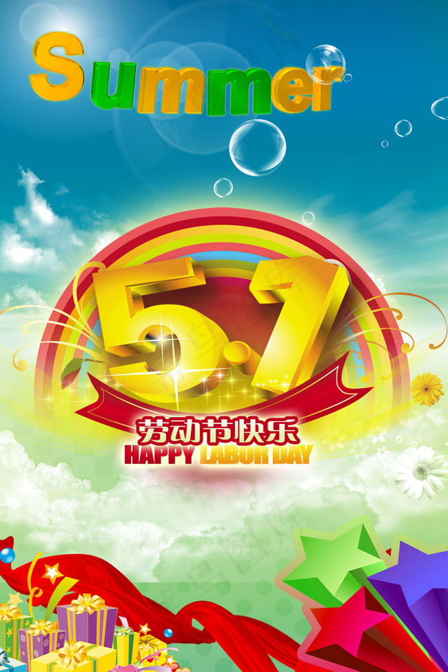 51劳动节节日广告PSD素材psd模版下载