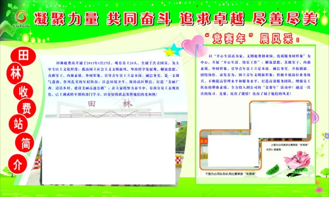 绿色环保展板cdr矢量模版下载