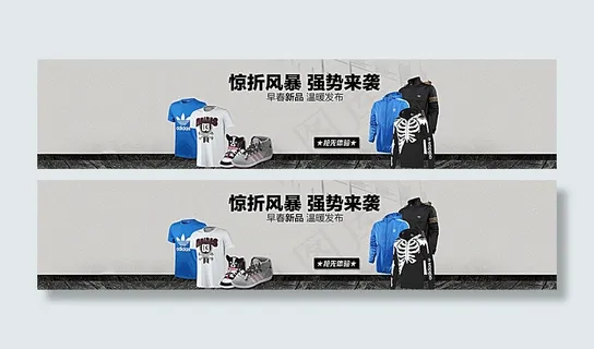 运动装海报图片