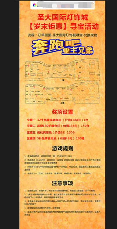 奔跑吧兄弟X展架cdr矢量模版下载
