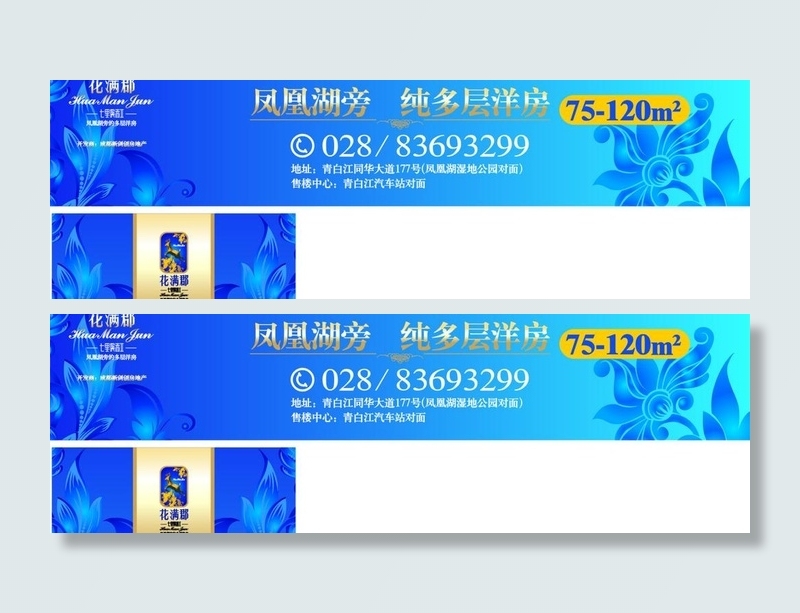 房地产车身图片cdr矢量模版下载