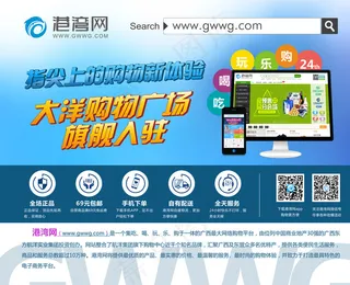 电商 科技 吃喝玩乐购 购物图片