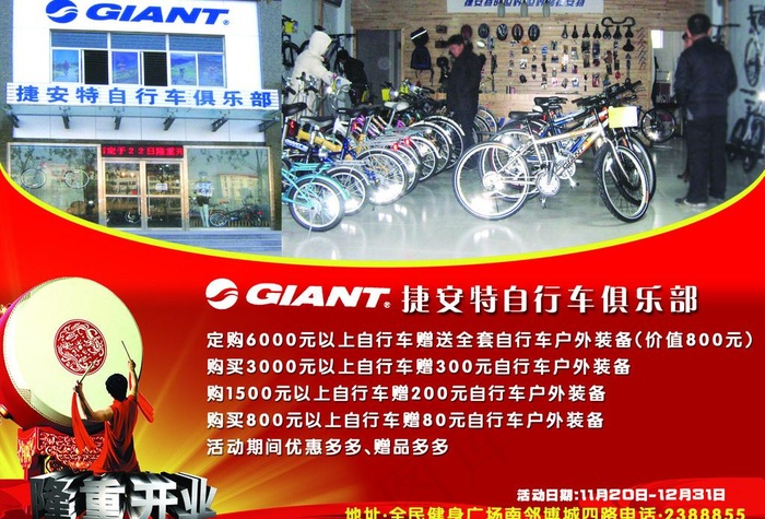 捷安特电动车图片(2858X2101(DPI:300))psd模版下载