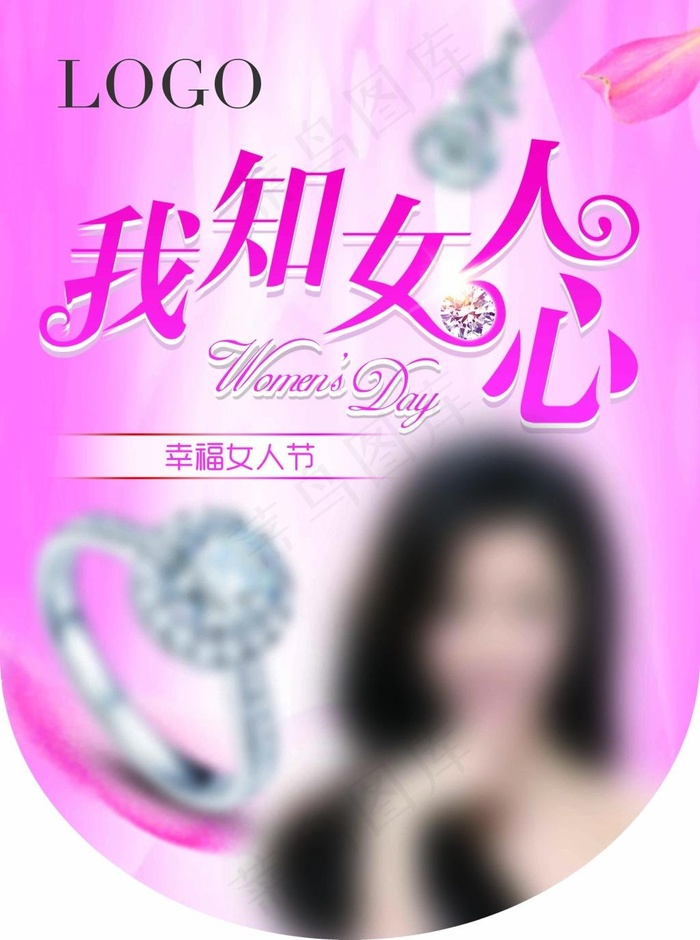 妇女节圆角吊旗  38节节日气氛(3437X4618(DPI:300))psd模版下载