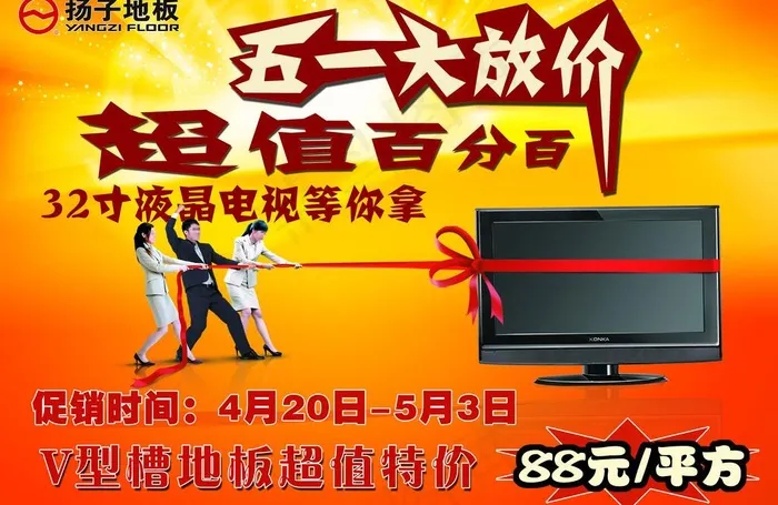扬子地板图片