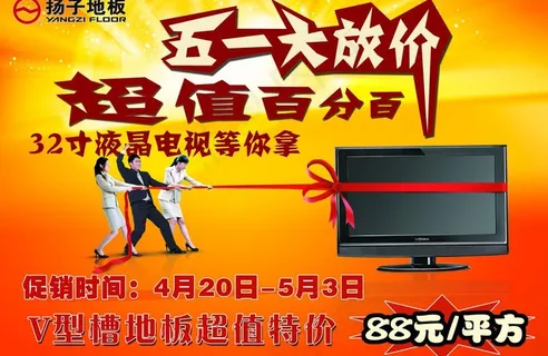 扬子地板图片