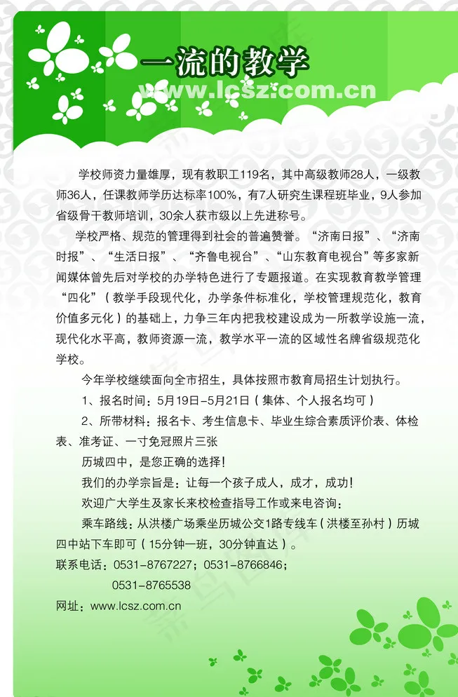 展板模板 展板背景 展板设计图片psd模版下载