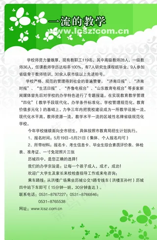 展板模板 展板背景 展板设计图片